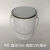 沥青留样桶取样罐调漆铁罐油漆桶样品漆罐铁皮涂料桶0.1L-20L升 0.5L光身圆罐