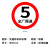 捷力顺 LJS53 交通安全标志指示牌 道路设施警示牌 直径60cm  禁止左转标牌