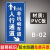 行人及非机动车通道提示牌出口入口指示牌人行非道地下停车场进出 B09出口 30x60cm