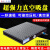 真空吸盘工业加工中心雕刻铜铝板PVC电木不锈钢板智能吸附平台 力 600MM*1000MM*65MM