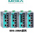 MOXA摩莎以太网工业交换机PoE非网管型5/8口多层百兆千兆企业网管 EDS-2018-ML-2GTXSFP