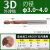 硬质合金外冷超硬60度涂层钨钢钻头3D/5D涂层麻花钻加工中心深孔 3D外冷(3.0-4.0)