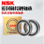 NSK精密高速密封轴承 7006 RZ H7000-2RZ/P5[单只] 其他 H7002-2RZ/P4[单只]
