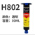 竟诚胶粘剂低温环氧热固胶高强度高硬度单组份环氧胶水H834H306H8 H802/30ML