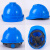 礼丝汀定制安全帽工地国标加厚透气ABS头盔建筑工程施工领导男劳保定制 进口ABSV型透气款蓝色