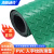 海斯迪克 PVC地垫 楼梯走廊塑料防滑垫 绿色人字1*1米普厚1.3mm HK-433