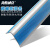 海斯迪克 直角pvc楼梯防滑条 自粘硅胶橡胶L型 蓝色灰底（5cm*2.5cm*1m）（2个起订）HK0007