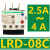 施耐德热过载继电器LRD08C 10C 12C 14C 16C 21C 22C 32C 35C LRD08C