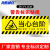 海斯迪克 HKBS04 安全标识牌 警告标志贴纸 消防地贴  当心台阶29.3×11cm