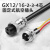 加连GX12固定式航空插头线2芯母头底座公头带电缆线连接器 4