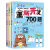 全脑开发700题全套2-3-4-6岁早教书幼儿宝宝专注力数学逻辑思维训练书籍幼儿园全脑智力潜能开发儿童启蒙游戏教具练习册1000题 抖音49天成为小学霸