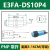 wweiguo  红外感应漫反射光电开关传感器NPN三线E3F-DS30C4抗干扰款1米可调 PNP常开(36cm可调)