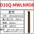 数控内孔刀杆D20R/D16Q-MWLNR08内圆车刀95度弹簧钢桃型抗震镗刀定制 D16Q-MWLNR08正刀