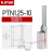 适用针形端子PTN/PTV预绝缘冷压插针接线线鼻子针型接线鼻线耳 PTN1.25-10 500只