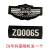 2011式保安胸牌胸号保安魔术粘贴式布胸号 保安号码牌 ZA胸号(号码随机发)+蝴蝶标牌