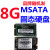 拆机8G 16G 32G 64G128G 256G MSATA固态硬盘收银机工控软路由SSD 8G