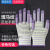 斑马纹尼龙手套通用劳保耐磨工作透气防滑劳动薄手套干活女弹工业品 紫色24双(量多折扣) 均码