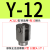 气缸附件CB/LB/FA/I/Y型接头-12-16-20-25-32 卡其色 亚Y型12/ACQ12