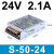MS/S-50w220转12伏24V直流100W150W开关电源led变压器2a5A10A S-50-24 (2