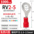 杨笙福RV圆形预绝缘接线端子O形线耳1.25-4电线铜鼻子接头冷压接 RV2-5丨1000只装