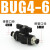 气动BUC-6-10手阀8毫米气管气阀开关阀12mm手动直通阀门快插接头 变径BUG4-6