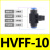 适用气动件快速接头HVFF手阀管道阀气管快插塑料阀门HVFF-6/8/1 HVFF-10