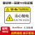 设备提示牌定做PVC机械警示贴机器安全标识牌 有电危险不干胶标签 当心压手 6x9cm