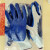 劳保手套干活工地用手套耐磨棉线防滑橡胶浸胶加厚丁腈 职安康 G15蓝白 （优质胶42克）