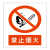 禁止攀登高压危险 电力警示牌30*24止步高压危险户外铝反光标识牌 禁止烟火 24x30cm