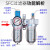 定制适用气动空压机气源处理器油水分离器SFR/SL空气过滤器SFC200 和SFC200/配2个PC10-02接头