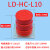 电梯配件/聚氨酯缓冲器/LD-HC-L3/L6/L7/L11/L12/L13/L17/L19 L10直径120高100MM