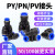 气动气管快速直通PY三通PN变径PV软管快插接头两通高压管对接-6-8 PN6-4100个装