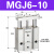 星辰微型导杆气缸MGJ6-5-10-15-20/MGJ10-5-10-15-20小型三轴气缸 MGJ6-10