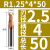 澜世 55度钨钢球刀数控铣刀2刃硬质钢用涂层圆头合金球头立铣刀加长铣 R1.25-4-50*2.5*4*50/5个 