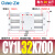 磁偶式无杆气缸CDY1L CY1L10/6/15/20/25H-100-150-200-300-40 CDY1L32-700
