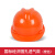 GJXBP安帽工地施工建筑工程安生产工作安帽劳保透气防护帽国标加厚 国标V型经济透气按钮款(橙色)