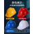 TLXT安全帽工地建筑工人帽子国标加厚透气ABS头盔男定制工程防护头帽 V型538蓝 亏本清