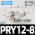 适用于PU气管Y型五通接头PRG12-10-08-06-04气动快插一转四通变径KQ2UD PRY12-08四通