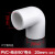 联塑 PVC给水管弯头90° 白色 DN20 4分