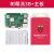 树莓派4b Raspberry Pi 4开发板 小 4g 8g 套件Python学习 5 工业级外壳开发套件4B/2G主