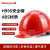 霍尼韦尔安全帽 H99ABS防砸抗冲击工地建筑安全帽  红色 1顶