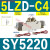 电磁阀SY51202F52202F53202F-32F42F62F5LZD2FLZE2FMZD SY5220-5LZD-C4