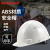 霍尼韦尔（Honeywell）H99  透气型ABS安全帽工地领导建筑工程防砸安全帽 可印字 白色