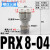 PU气管Y型五通接头PRG12-10-08-0604气动迷你快插一转四变径KQ2UD PRX8-04(1/2牙转4个8MM)