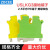 ZDCEE UK配套黄绿双色接地端子排USLKG2.5/3/5/6/10/16/35平方PE USLKG2.5 10片