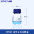 玻璃棕色透明蓝盖丝口试剂瓶高硼硅蓝盖瓶1002505001000ml 高硼硅棕色250ml