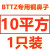 BTTZ矿物质电缆专用铜鼻子10 16 2535平方终端头矿物质电缆终端头 BTTZ铜鼻 6平方1只