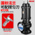 WQ污水泵380V三相上海无堵塞7.5KW1.5KW2.2KW4KW3潜水排污泵 [国标法兰]11KW(2-2.5-3-4-6-8