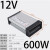 LED发光字防雨开关电源400W 33A灯箱广告招牌24V变压器220转12V5V 12V 50A 60