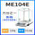 ME104EME204E万分之一电子分析天平秤实验室0.0001g高精度 密度装置